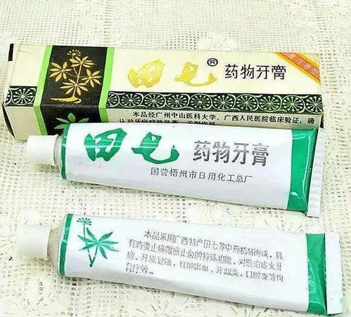 老國貨,新田七 1 2 3,田七 歸來